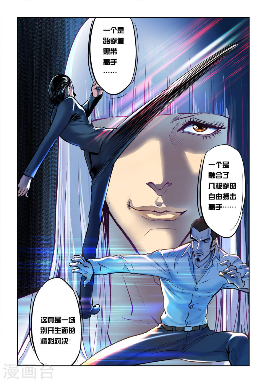 第14话对决！-超级电鳗分身-快乐工场（第2张）